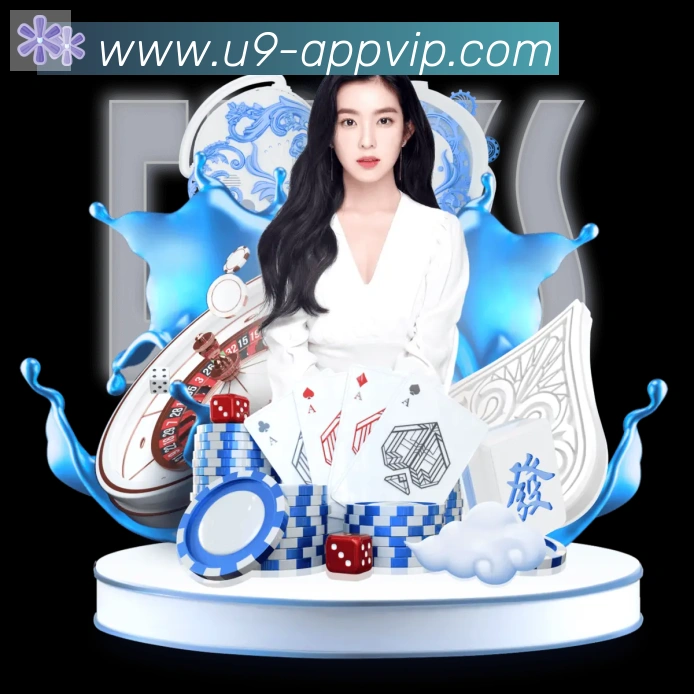 U9国际体育平台生态图
